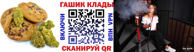 Печенье с ТГК марихуана  Шагонар 