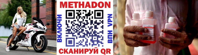 МЕТАДОН мёд  где купить наркоту  Шагонар 